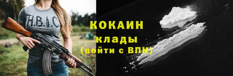 mega   Славянск-на-Кубани  Cocaine VHQ 