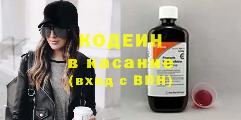 ссылка на мегу ссылки  Славянск-на-Кубани  Кодеин напиток Lean (лин) 